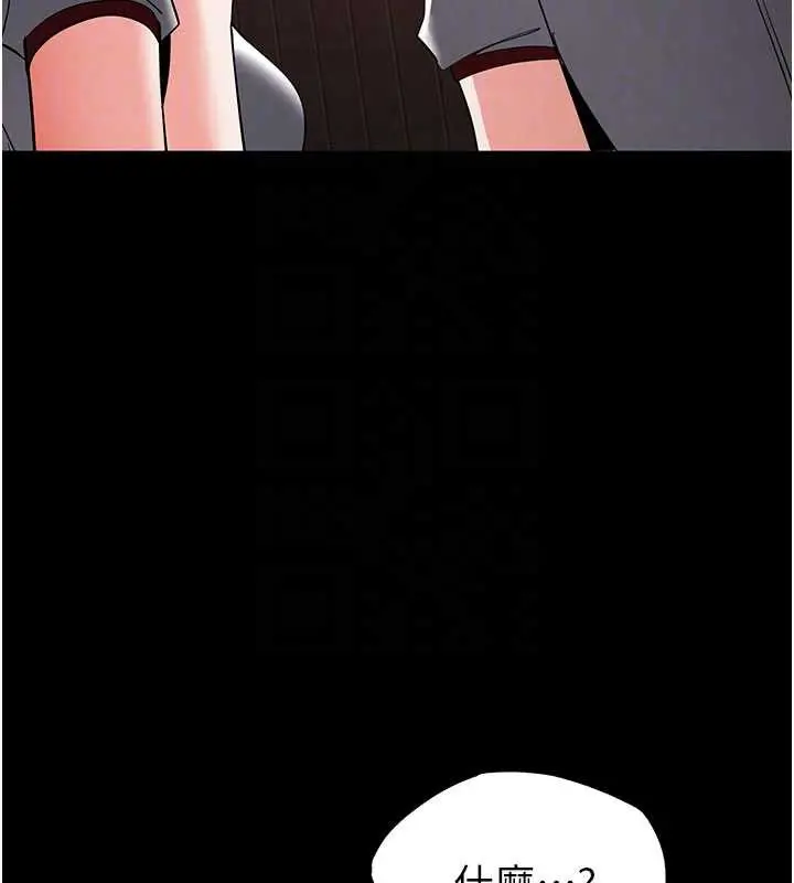 漫画《末日雕堡》第53话第76张图