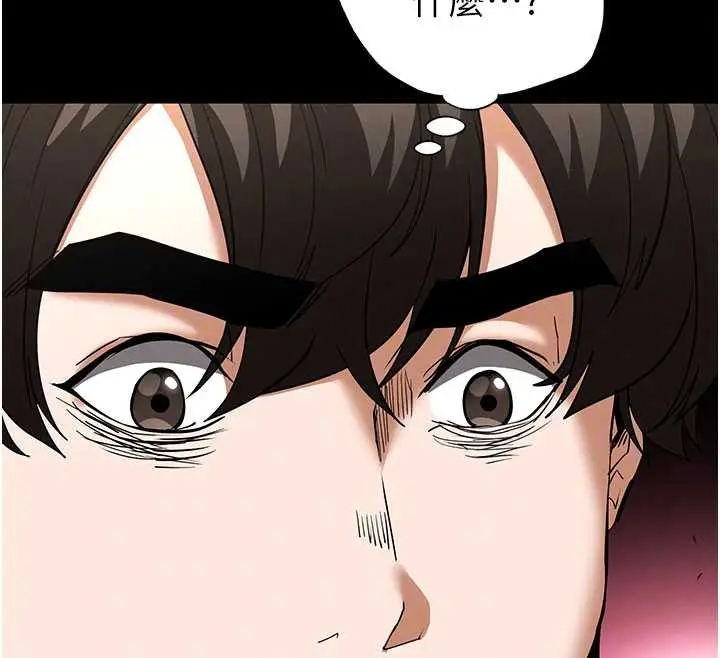 漫画《末日雕堡》第53话第77张图