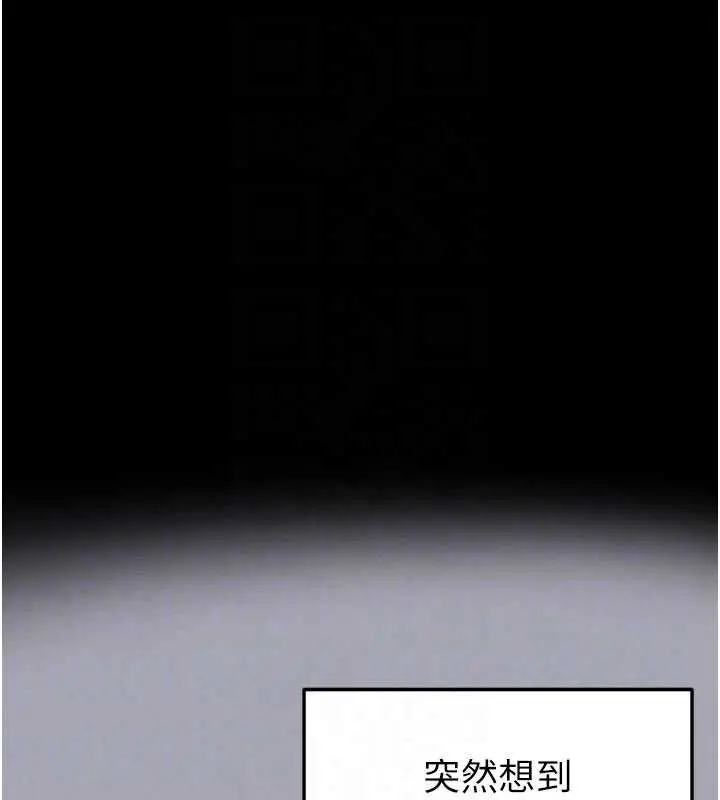 漫画《末日雕堡》第53话第79张图
