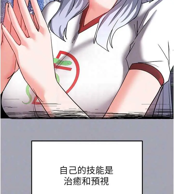 漫画《末日雕堡》第53话第81张图