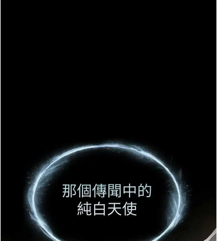 漫画《末日雕堡》第53话第85张图