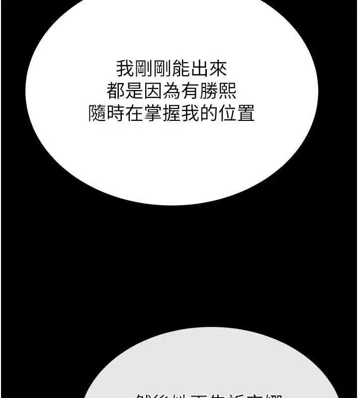 漫画《末日雕堡》第53话第92张图
