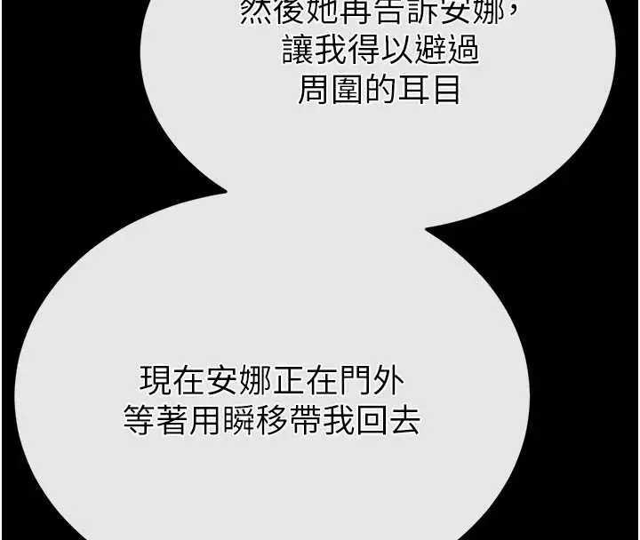 漫画《末日雕堡》第53话第93张图
