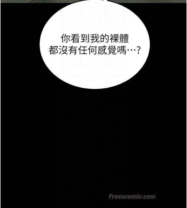 漫画《末日雕堡》第53话第98张图