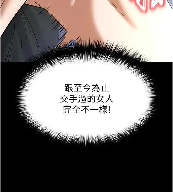 漫画《末日雕堡》第54话第10张图