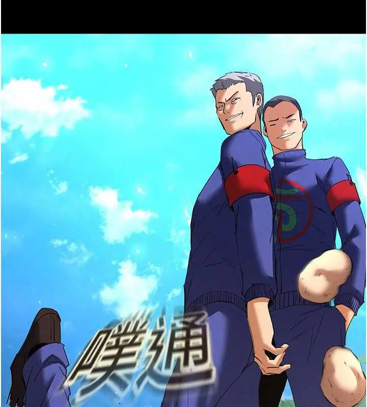 漫画《末日雕堡》第54话第100张图