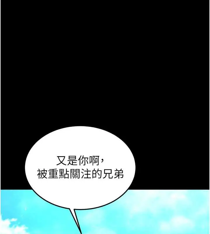 漫画《末日雕堡》第54话第102张图