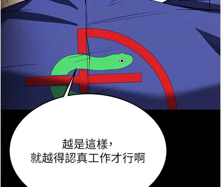 漫画《末日雕堡》第54话第107张图