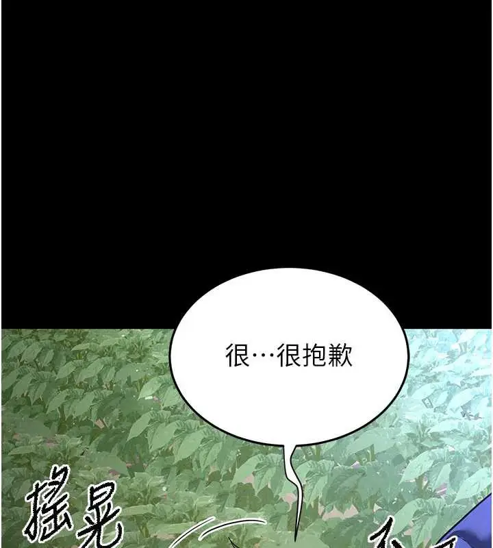 漫画《末日雕堡》第54话第110张图