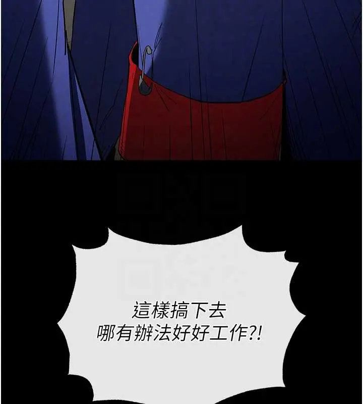 漫画《末日雕堡》第54话第119张图