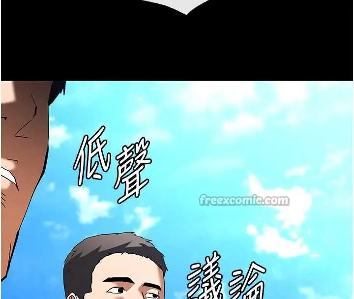 漫画《末日雕堡》第54话第120张图