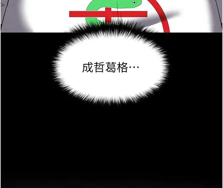 漫画《末日雕堡》第54话第124张图