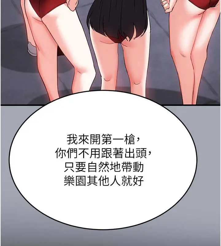 漫画《末日雕堡》第54话第127张图