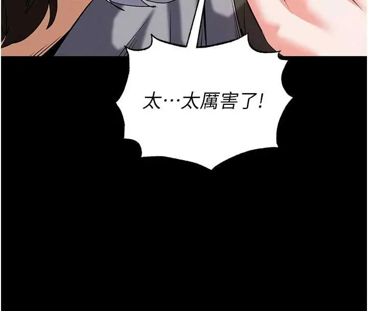漫画《末日雕堡》第54话第13张图