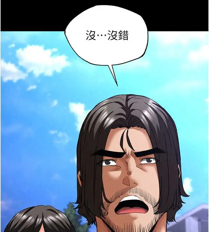 漫画《末日雕堡》第54话第132张图