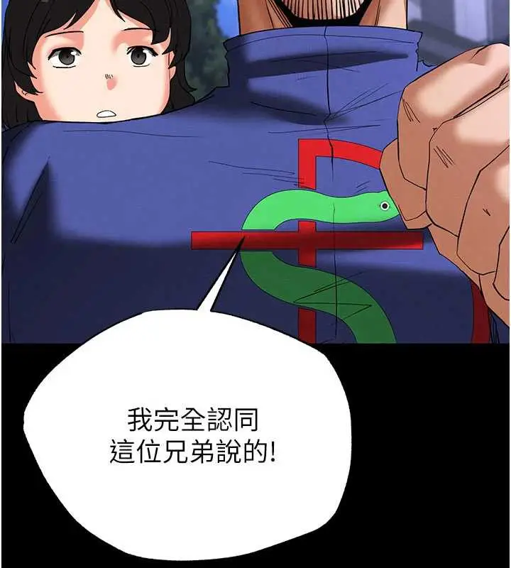 漫画《末日雕堡》第54话第133张图