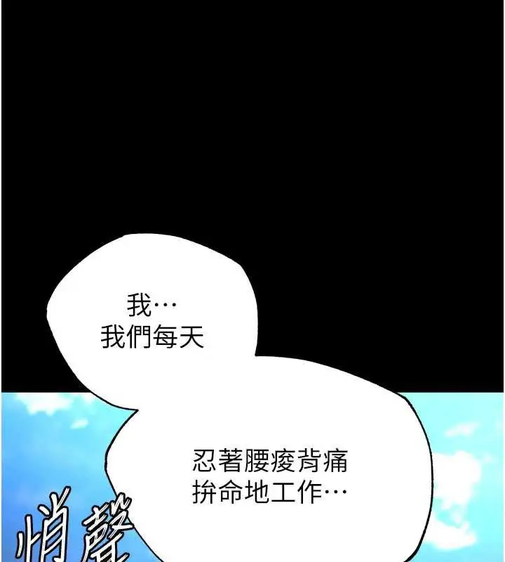 漫画《末日雕堡》第54话第134张图