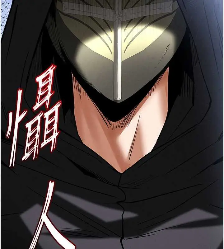 漫画《末日雕堡》第54话第140张图
