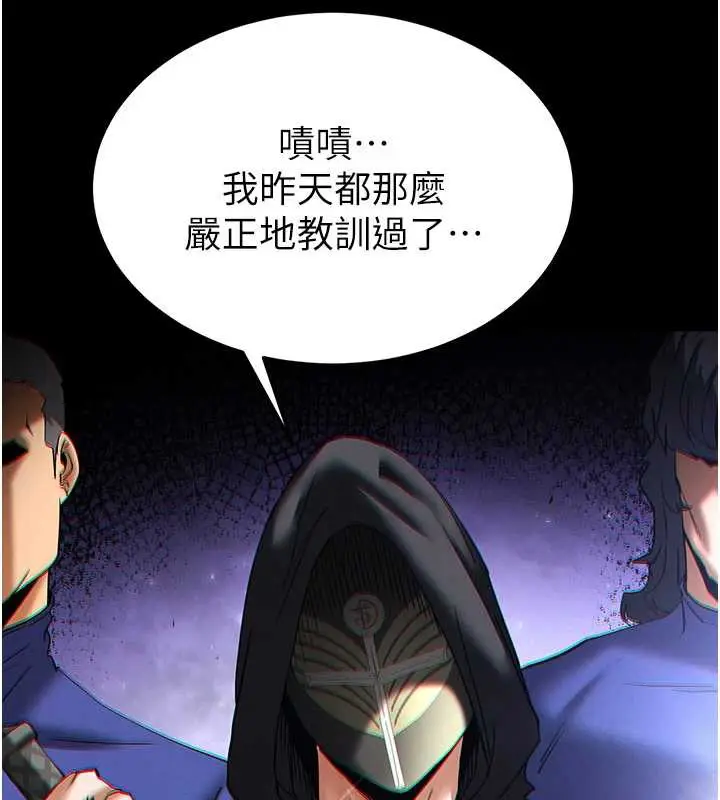 漫画《末日雕堡》第54话第143张图