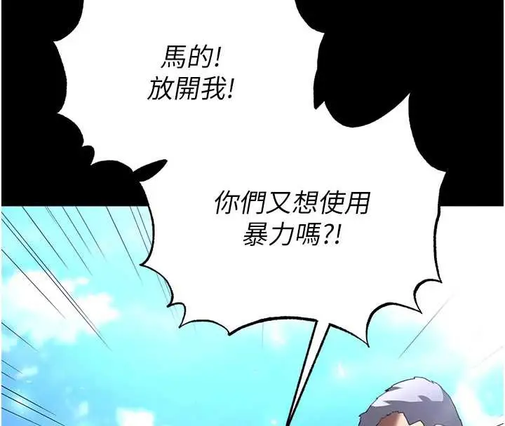 漫画《末日雕堡》第54话第146张图