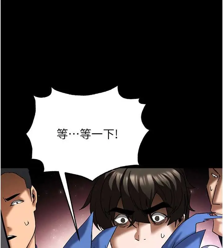 漫画《末日雕堡》第54话第149张图