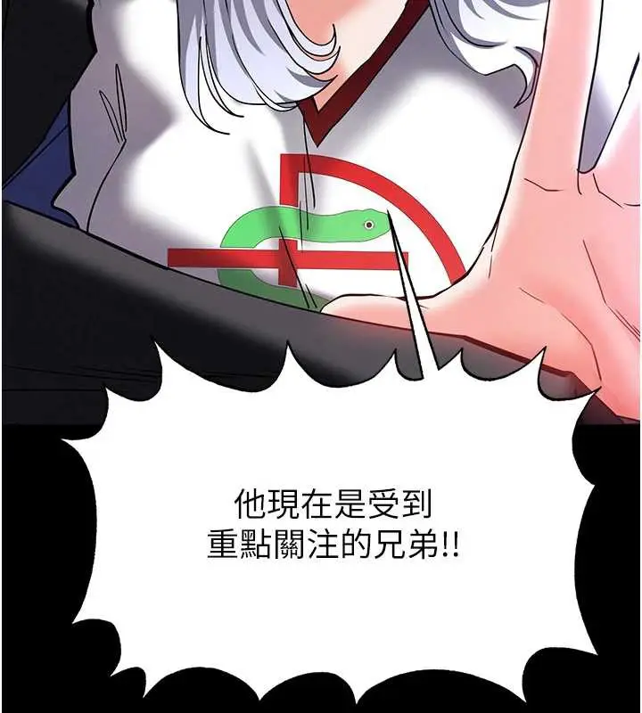 漫画《末日雕堡》第54话第151张图