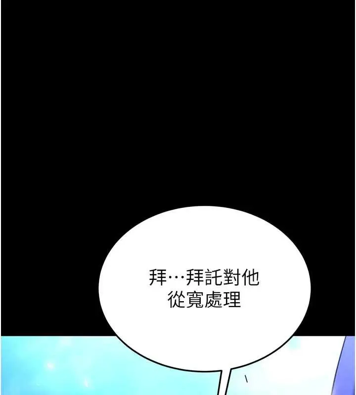漫画《末日雕堡》第54话第152张图