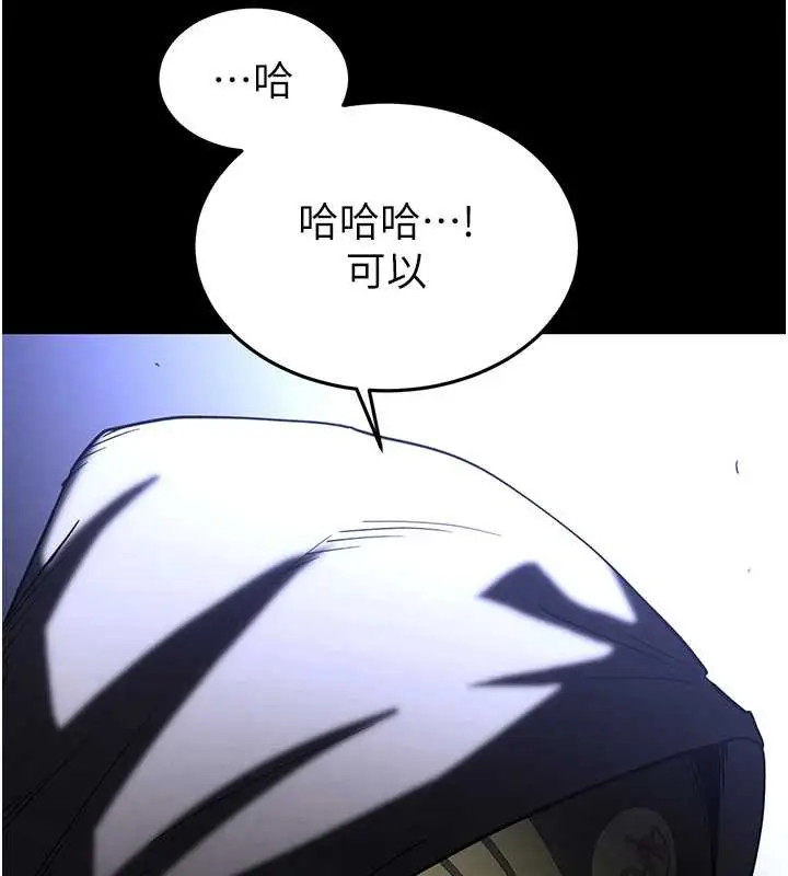 漫画《末日雕堡》第54话第156张图