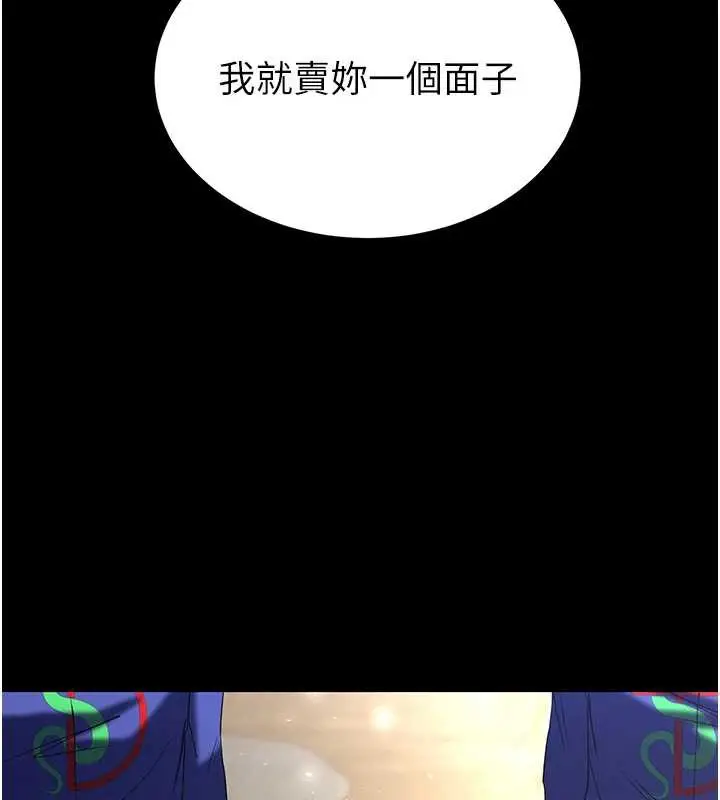 漫画《末日雕堡》第54话第158张图