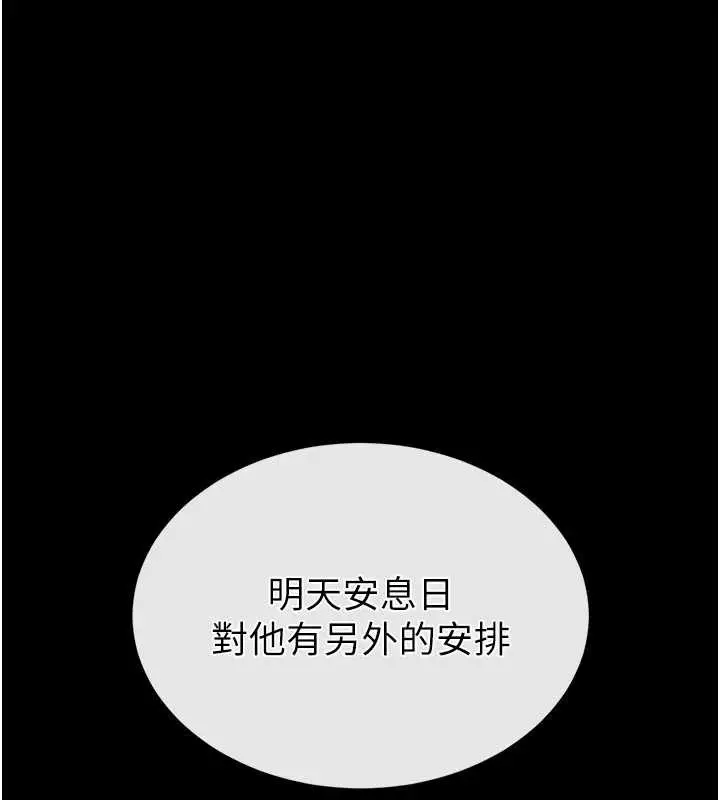 漫画《末日雕堡》第54话第162张图