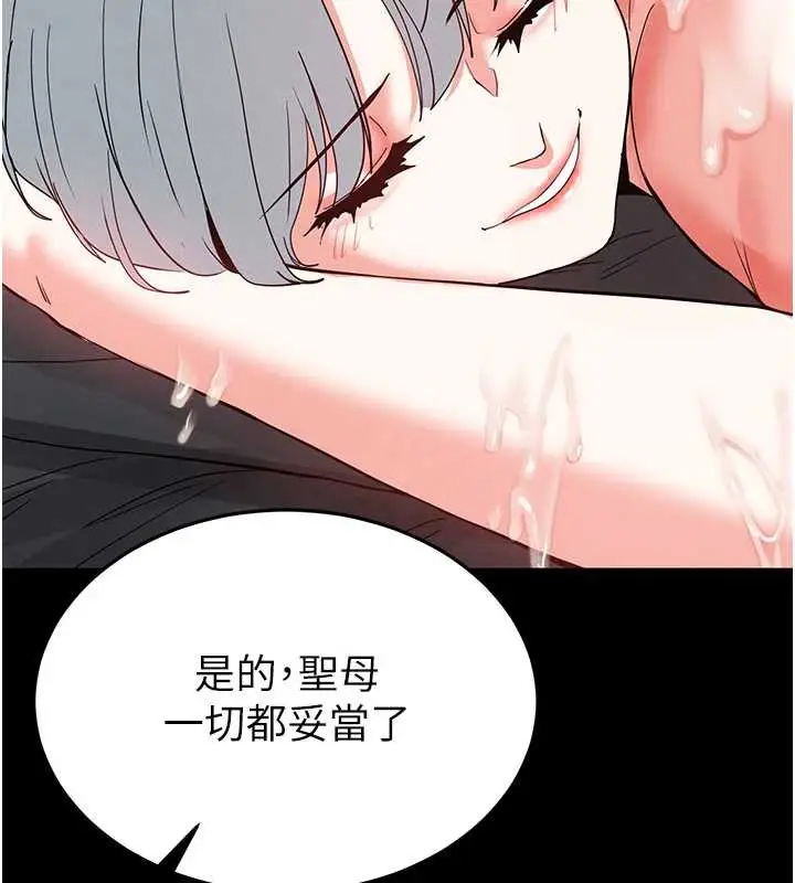 漫画《末日雕堡》第54话第168张图