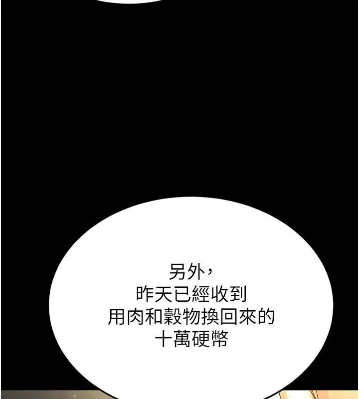 漫画《末日雕堡》第54话第169张图