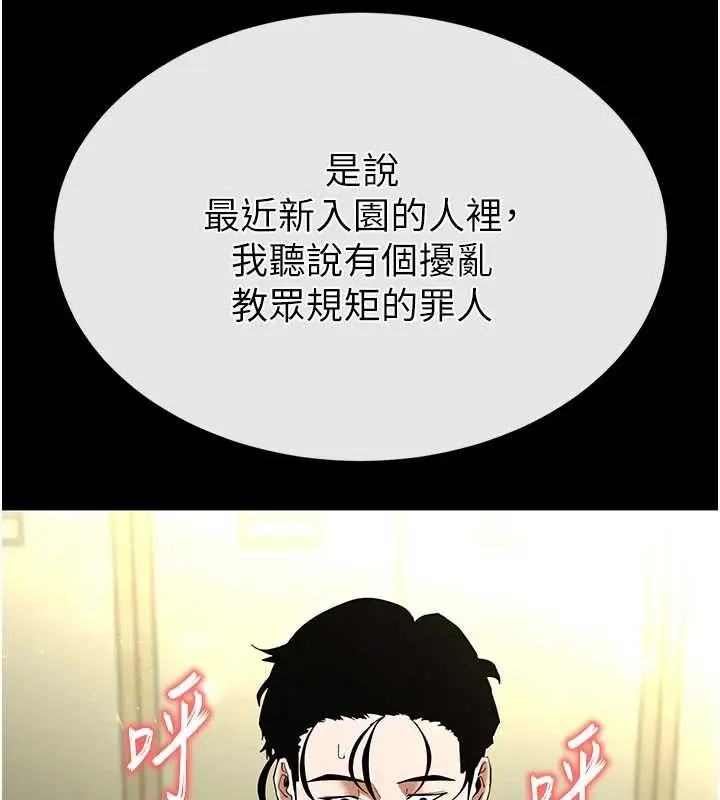漫画《末日雕堡》第54话第174张图
