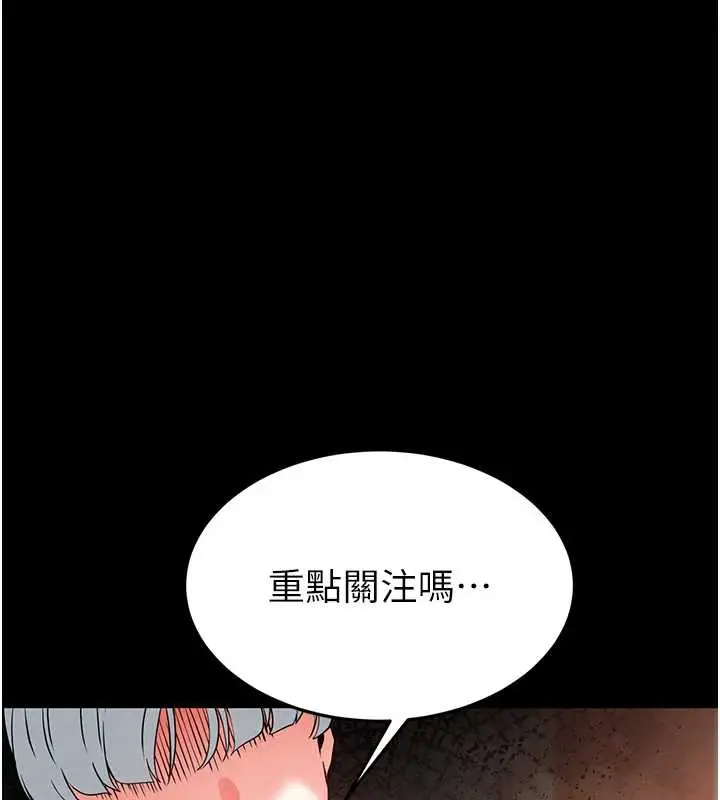 漫画《末日雕堡》第54话第179张图