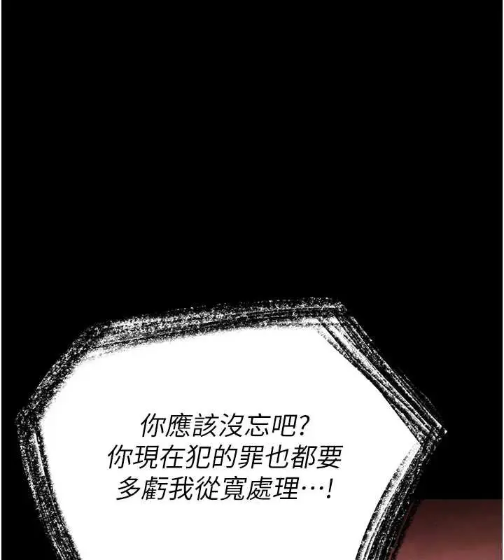 漫画《末日雕堡》第54话第182张图