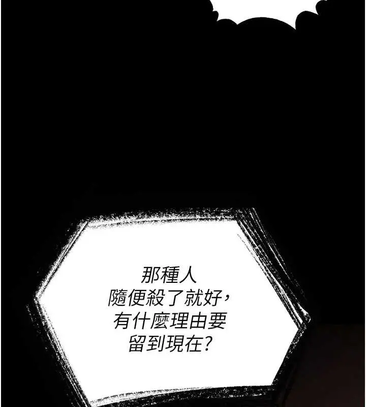 漫画《末日雕堡》第54话第186张图