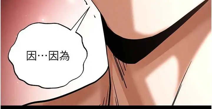 漫画《末日雕堡》第54话第188张图