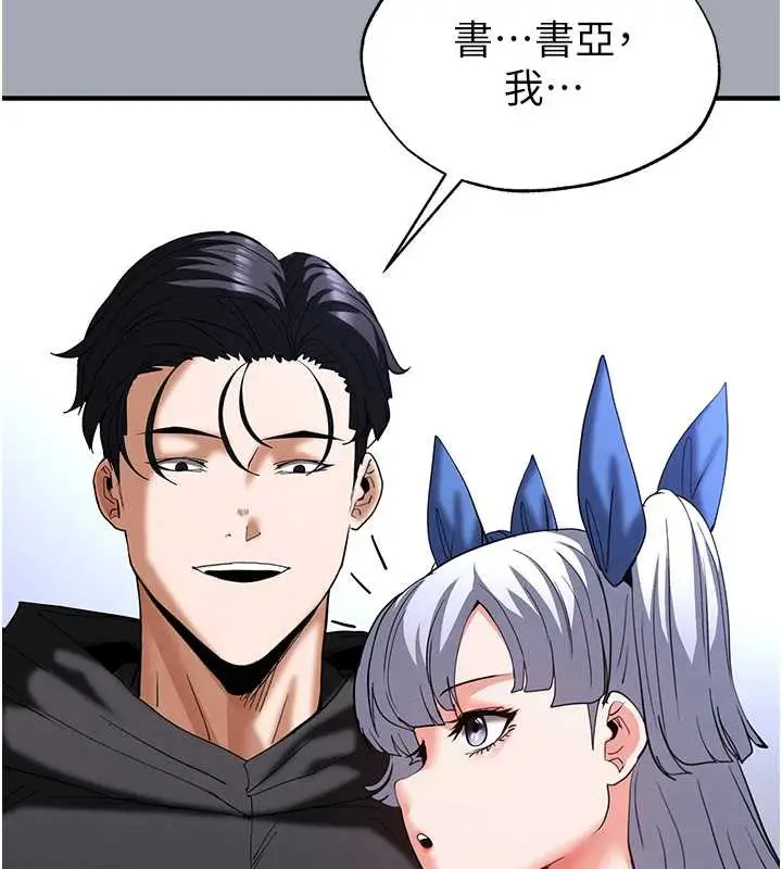 漫画《末日雕堡》第54话第190张图