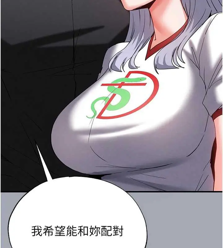 漫画《末日雕堡》第54话第191张图