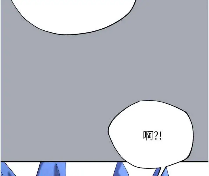 漫画《末日雕堡》第54话第192张图