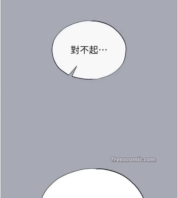漫画《末日雕堡》第54话第195张图