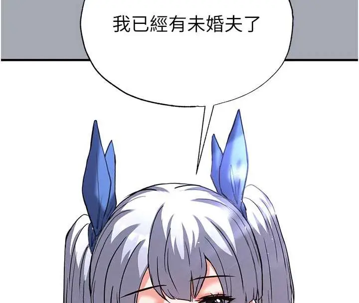 漫画《末日雕堡》第54话第196张图
