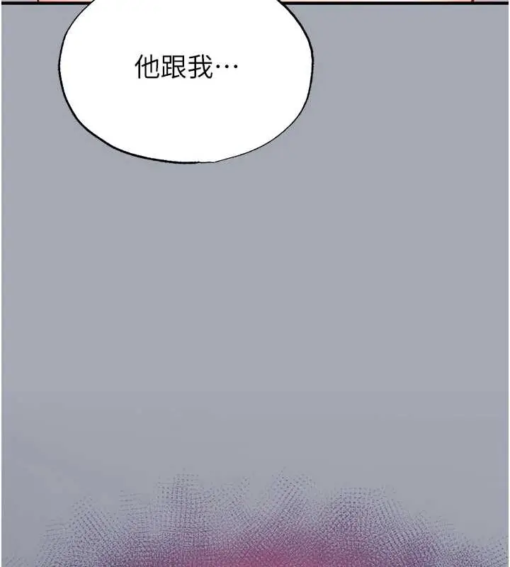 漫画《末日雕堡》第54话第199张图