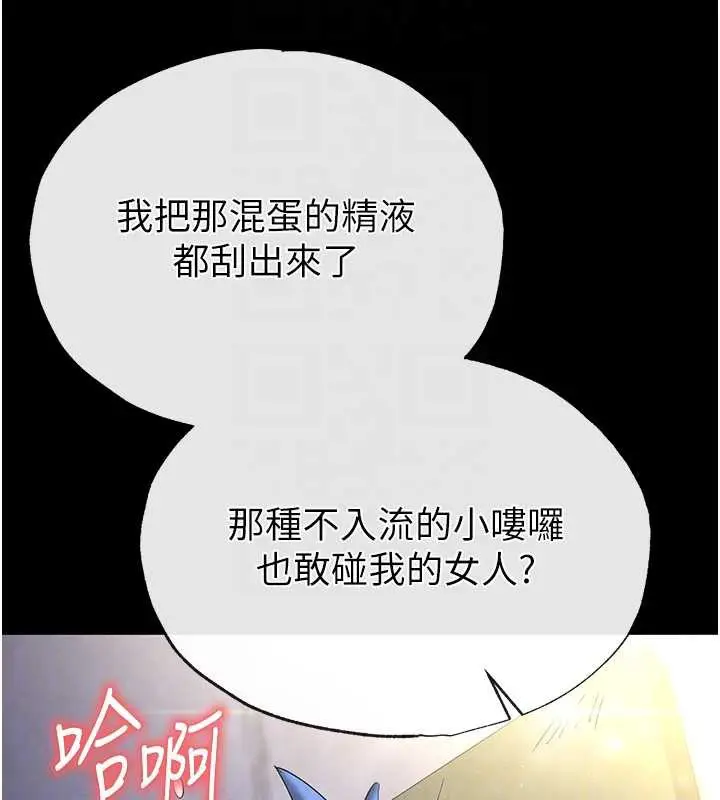 漫画《末日雕堡》第54话第20张图