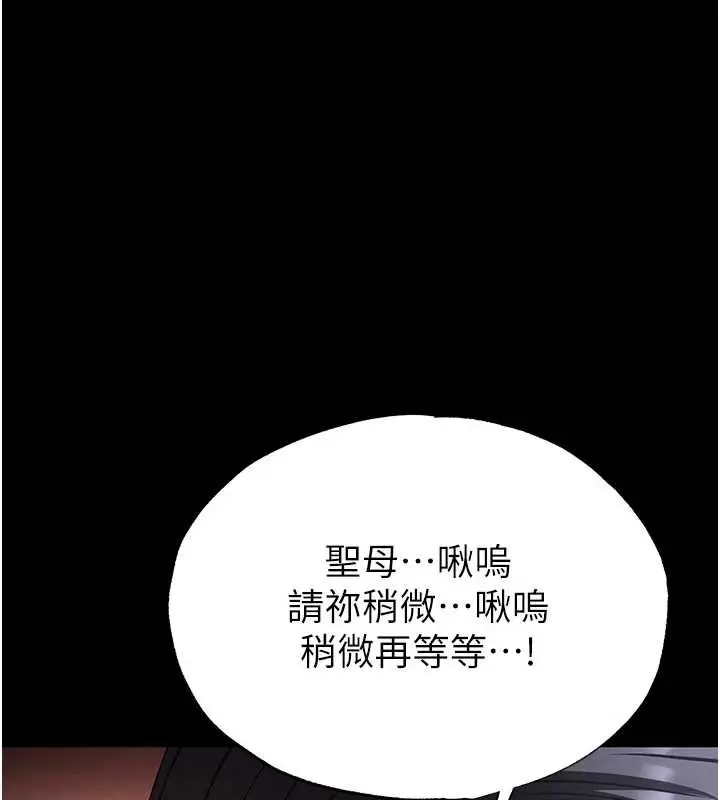 漫画《末日雕堡》第54话第201张图