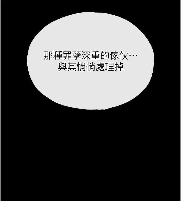 漫画《末日雕堡》第54话第205张图