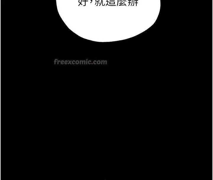 漫画《末日雕堡》第54话第210张图