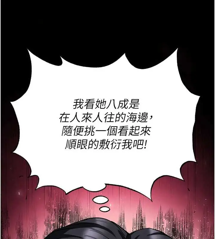 漫画《末日雕堡》第54话第212张图