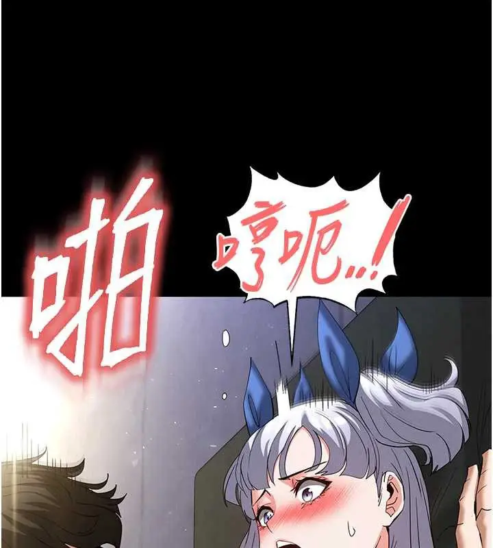 漫画《末日雕堡》第54话第25张图