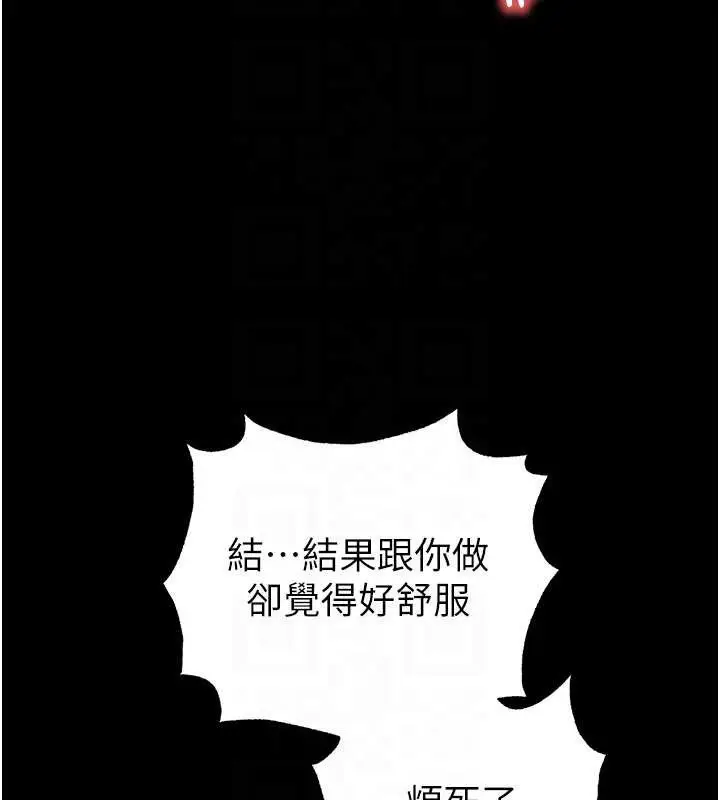 漫画《末日雕堡》第54话第34张图